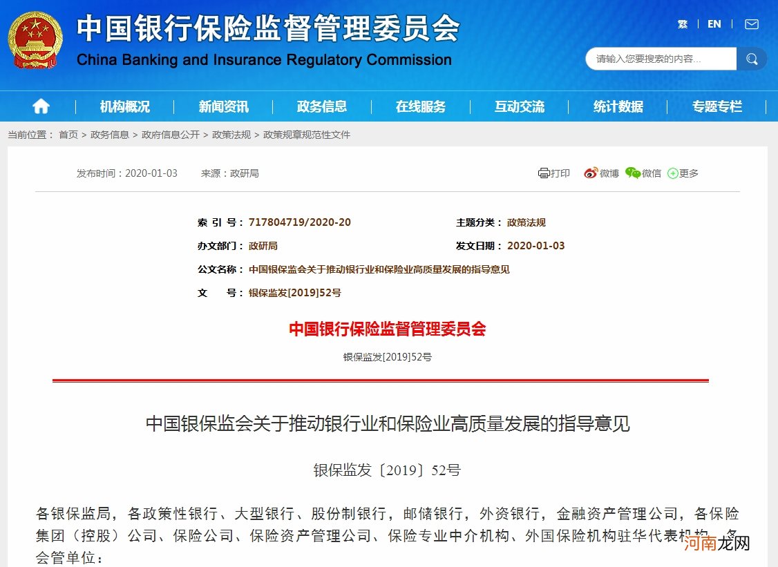 A股走牛 险资大举出动!岂止万达信息 这些个股也被盯上了!已砸近80亿举牌