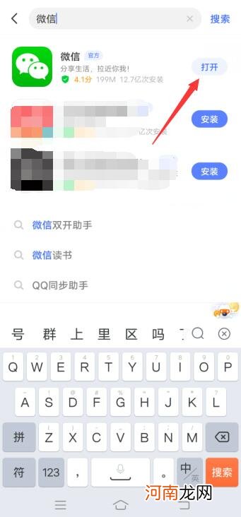 微信语音转文字没了