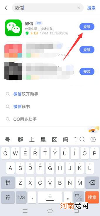 微信语音转文字没了