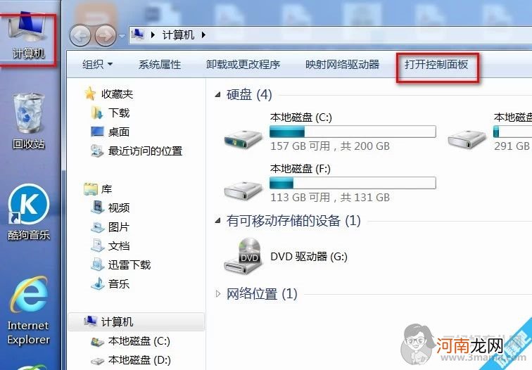 电脑屏幕保护密码怎么设置