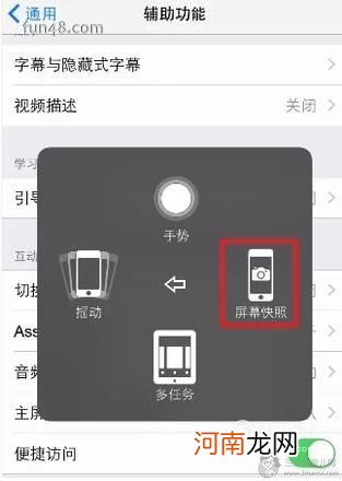 苹果手机怎么截图