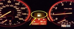 汽车油箱亮红灯还能开多少公里？开到油箱报警再加油会伤车吗
