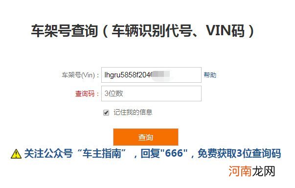 怎么查自己的车是哪款？车辆品牌型号查询免费工具
