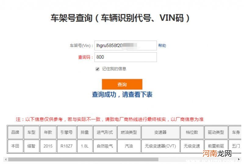 怎么查自己的车是哪款？车辆品牌型号查询免费工具