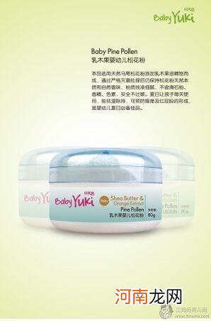 Baby Yuki 贝优启产品发布