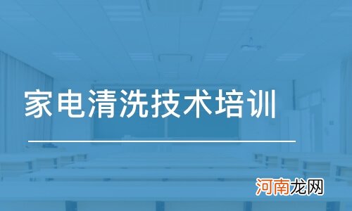 开一个家电清洗店收入怎样