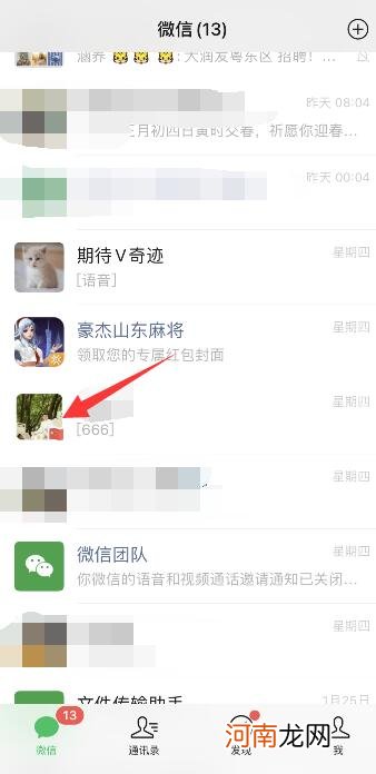 不发信息怎么知道微信被删除拉黑