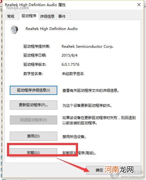 重装系统后没声音怎么解决