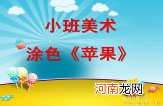 中班美术活动冰棒棍的创想教案反思