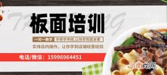 板面的香料正宗配方