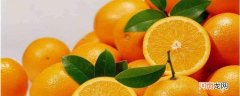 橙子的好处有哪些优质