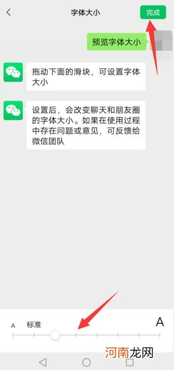 微信名称显示不全怎么办