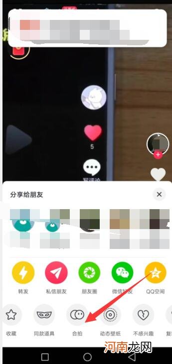 抖音合拍怎么拍