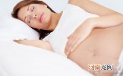 孕期睡眠不好怎么办 推荐6个方法