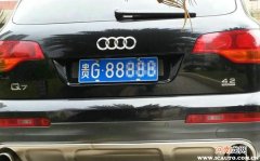 贵州车牌号字母排序，贵州车牌ABCDEF是怎么排的