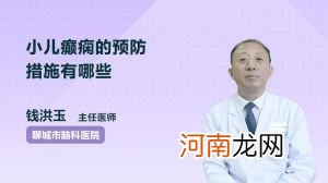 小儿哮喘的相关预防措施