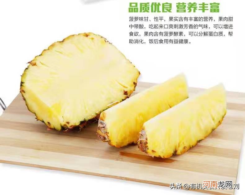 无论台湾菠萝还是菲律宾菠萝 菲律宾菠萝和台湾菠萝哪个好吃