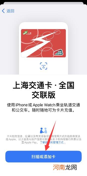 iphone添加nfc门禁卡