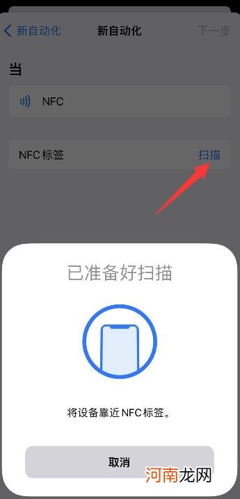 苹果13nfc怎么复制门禁卡