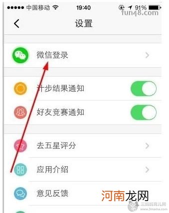 教你怎么与微信好友一起比赛跑步或走路