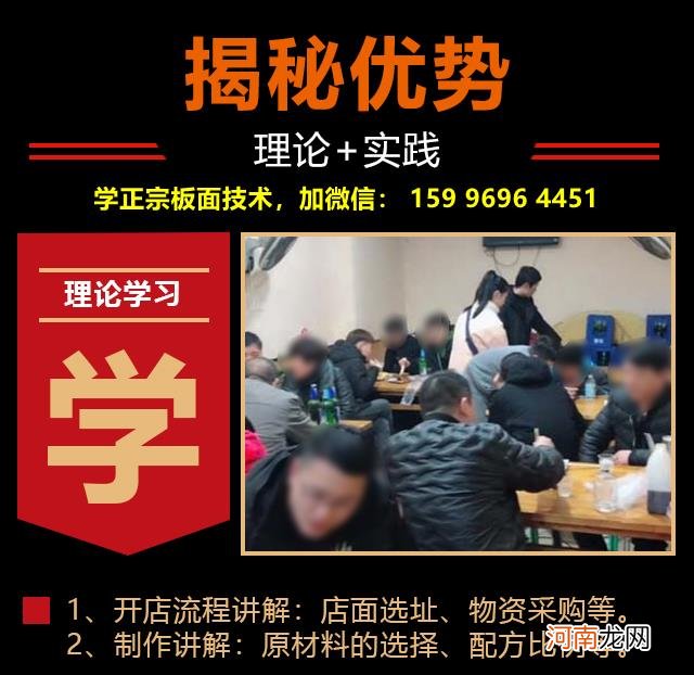 学开面馆技术培训