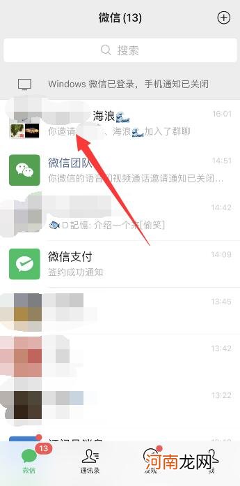 微信群聊怎么视频聊天
