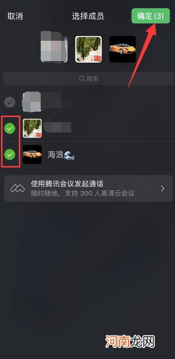 微信群聊怎么视频聊天