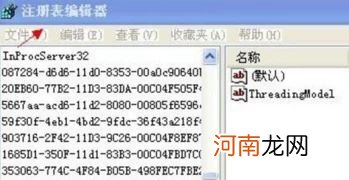 怎么打开注册表，怎么进入注册表编辑器