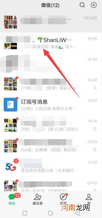 微信亲属卡怎么转到零钱