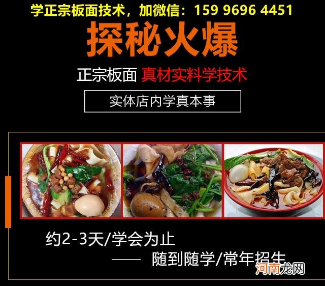 特色面馆加盟店