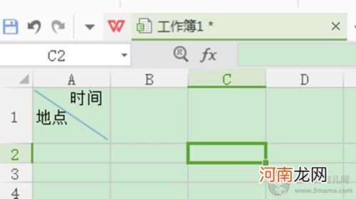 excel斜线表头怎么做