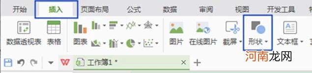 excel斜线表头怎么做