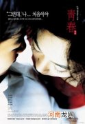 韩国青春性教育电影