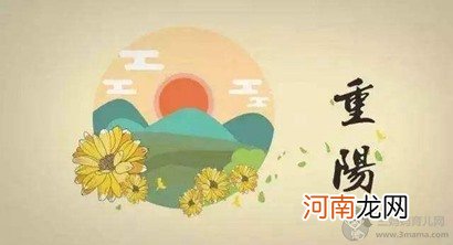 2019年重阳节出生的女孩取名，重阳节出生的孩子好吗？