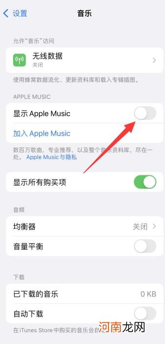 ios15锁屏界面一直显示音乐优质