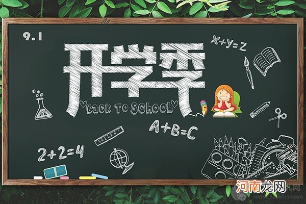 2019年幼儿园春季招生美篇 内含招生宣传广告语