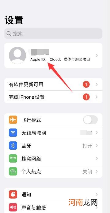 ios日历邀请怎么关闭优质