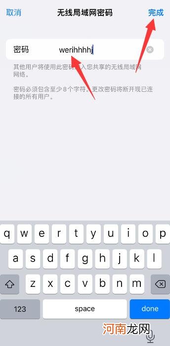 iphone热点怎么踢人优质