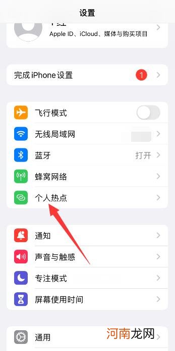 iphone热点怎么踢人优质