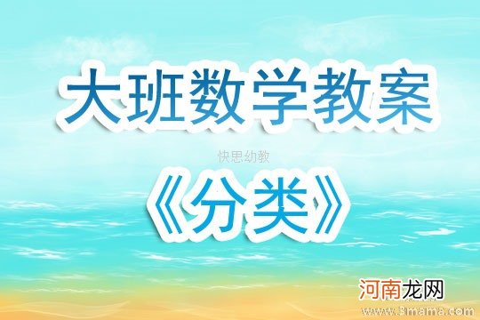 小班主题活动小树叶回家——实物归类教案反思