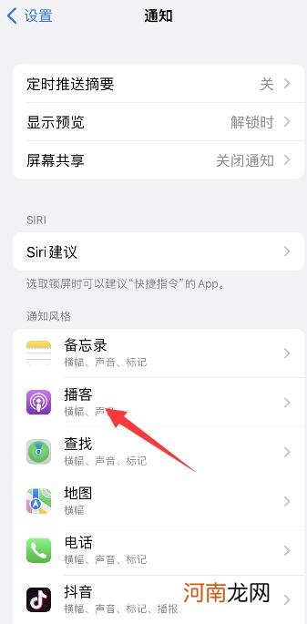 ios15通知栏怎么变成原来的优质