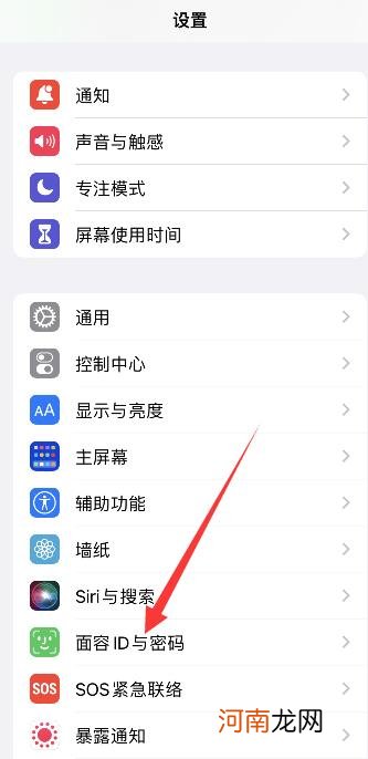 iphone12有没有指纹解锁优质