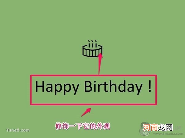 生日快乐英文怎么写？