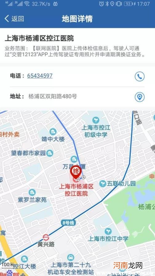 上海72家驾照体检联网医院，上海交管12123体检指定医院