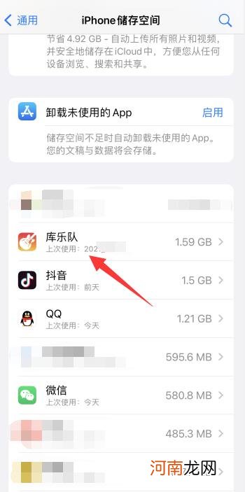 iphone13怎么清理缓存和垃圾优质