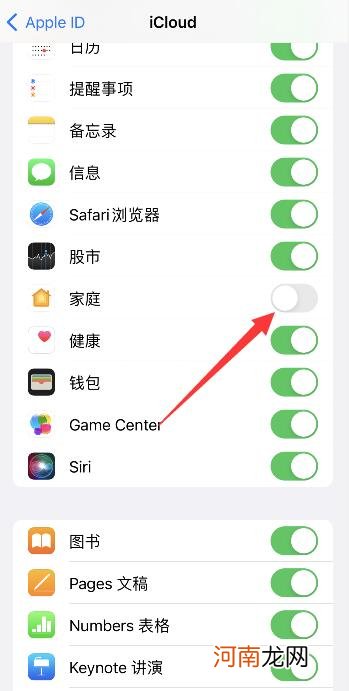 ios通知里面家庭怎么取消优质