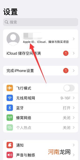 ios通知里面家庭怎么取消优质