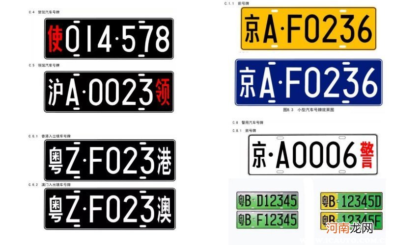 浙江车牌号字母排序,浙江车牌ABCDEF是怎么排的