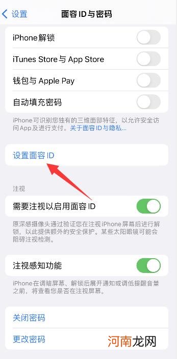 苹果13pro怎么设置指纹解锁优质
