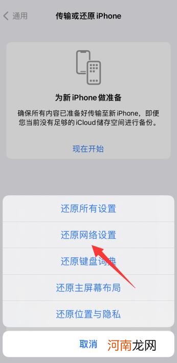 苹果12网络差是怎么回事,要怎么解决优质